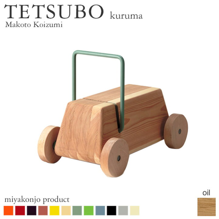 楽天市場】おもちゃ くるま 乗り物 子供用 TETSUBO kuruma テツボ 
