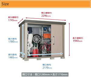 サンキン物置(一般地型)幅2296mm×奥行1745mm×高さ1940mm(SK8-100)【送料無料】【物販のみ】【土・日・祝配達不可・時間指定不可】