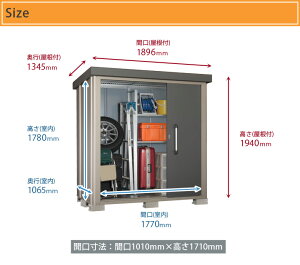 サンキン物置(一般地型)幅1896mm×奥行1345mm×高さ1940mm(SK8-70)【送料無料】【物販のみ】【土・日・祝配達不可・時間指定不可】
