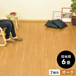 天然木 ウッドカーペット カーペット ラグ マット 絨毯 通販 価格比較 価格 Com