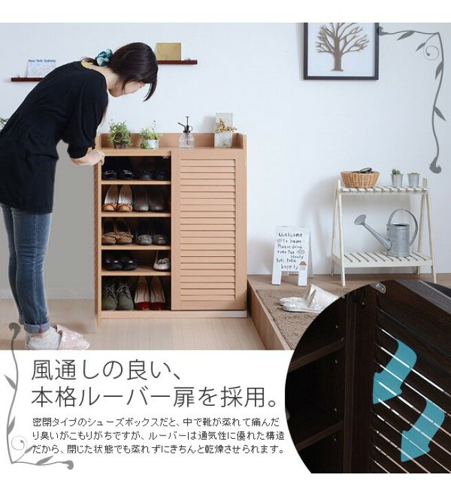楽天市場】【セール】 シューズボックス シューズラック 幅75 ダーク 