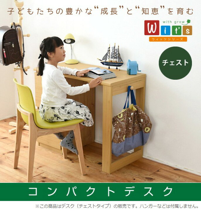 楽天市場】デスク 学習机 幅90 ホワイト チェスト付き (FWD-0002-WH  