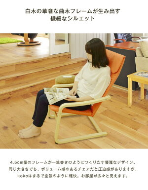 アームチェア北欧風『kokoココ』チョコレートバーチプライウッド椅子曲げ木曲木茶ブラウン