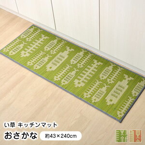 �L�b�`���}�b�g ���� F�������� 43×240cm ���{�� �y����s�z