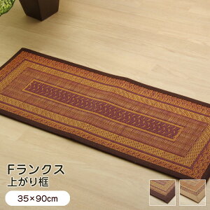 փ}bg オyp FNX 35×90cm 肩܂ ysz