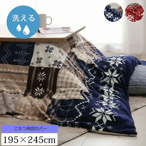 yZ[z zcJo[ 195×245cm ` Pi [`F ysz