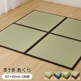 楽天市場 置き畳 半畳の通販