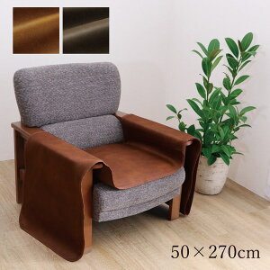 \t@Jo[ U[ XNb`  50×270cm ysz