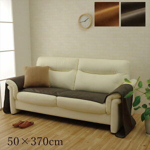 \t@Jo[ U[ XNb`  50×370cm ysz