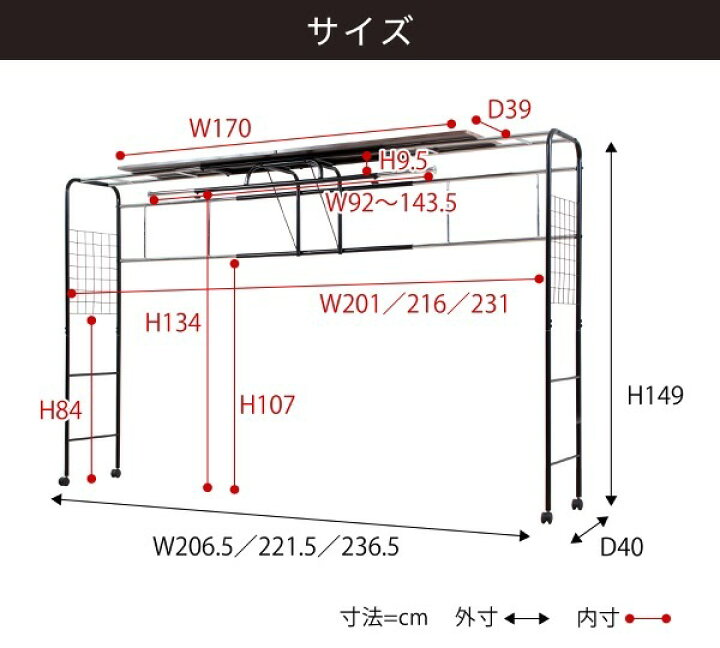楽天市場】ハンガーラック ベッド上棚 奥行40 高さ149 幅207〜237cm 