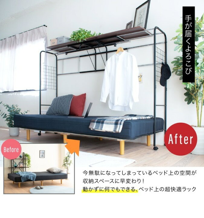 楽天市場 送料無料 代引不可 ハンガーラック ベッド上棚 奥行40 高さ149 幅7 237cm Uni 0001 Bkbr 伸縮式 キャスター付き ウッドデッキ エクステリア リーベ