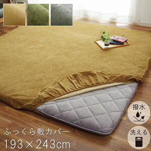 OJo[ ~Jo[ 193×243cm ӂ~Jo[ fm ysz