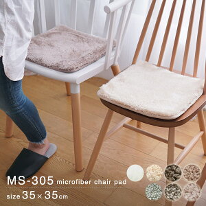 �`�F�A�p�b�h 35×35cm ms-305 �X�~�m�G �y����s�z ������E�����z���s��
