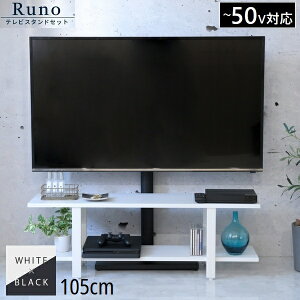 �e���r�� �Ǌ|���� ��105cm Runo �z���C�g/�u���b�N (KKS-0021SET-WHBK) �e���r�X�^���h&���b�N�Z�b�g �V���� �y����s�z