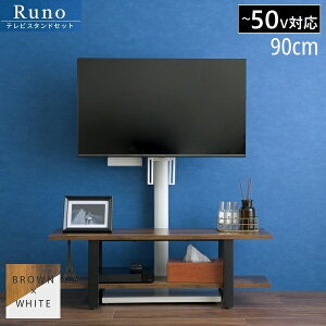 �e���r�� �Ǌ|���� ��90cm Runo �u���E��/�z���C�g (KKS-0032SET-BRWH) �e���r�X�^���h&���b�N�Z�b�g �y����s�z