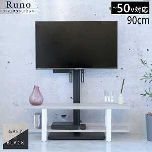 �e���r�� �Ǌ|���� ��90cm Runo �O���[/�u���b�N (KKS-0032SET-GYBK) �e���r�X�^���h&���b�N�Z�b�g �y����s�z