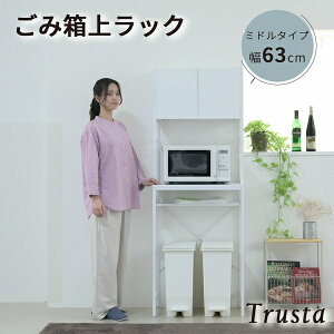 S~ドbN Ԏ[ 63cm Trusta zCg (UNI-0015-WHWH) ysz