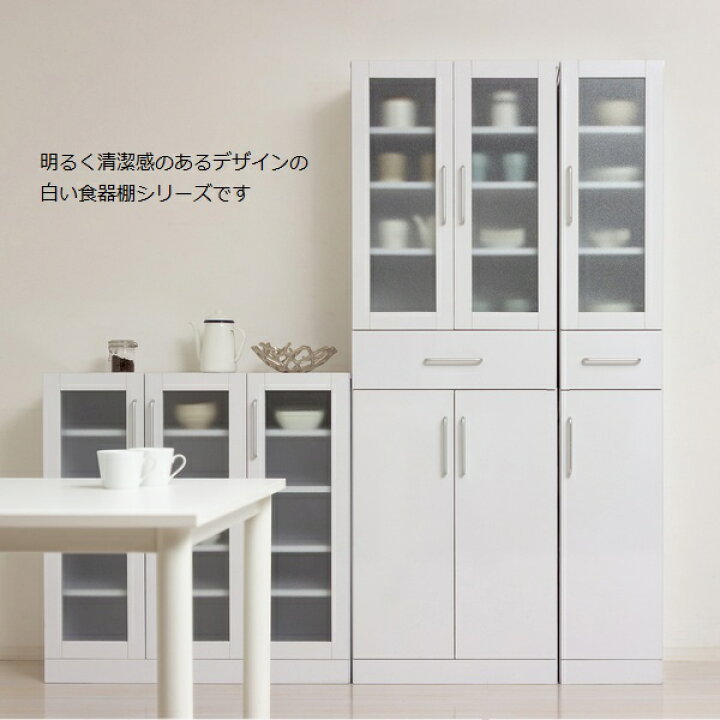 楽天市場】食器棚 スリム 幅30cm ヌーヴォー 食器棚30-180 (27145 