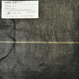 【サンプル】 高密度防草シート 20cm×20cm織布 業務用 人工芝 太陽光発電 農業