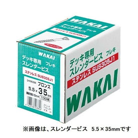 木ビス フレキ 5.5×65 (100本入り) ブロンズ 四角穴3番 DK5565B SUS305J1 デッキスレンダービスイペ アマゾンジャラ ウリン セランガンバツ ハードウッド 天然木 ウッドデッキ