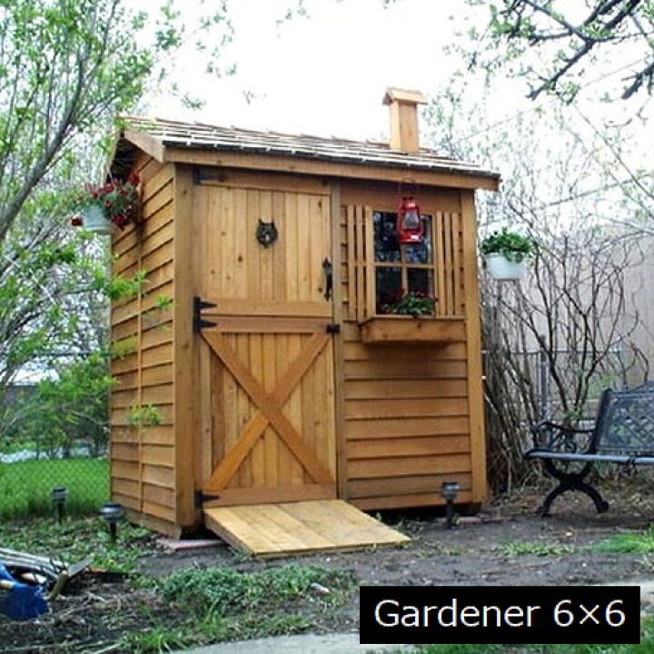 楽天市場】木製小屋 シダーシェッド社 ガーデナー （6×6type） 約3.3 