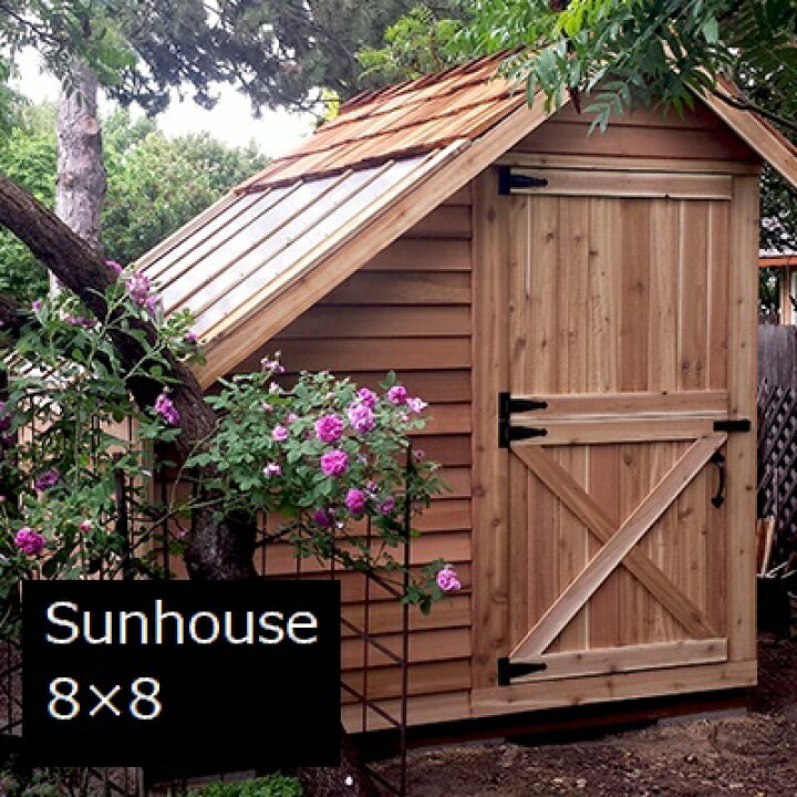 楽天市場】木製小屋 シダーシェッド社 サンハウス （8×8type） 約5.8 