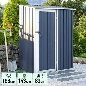 【5%OFFクーポン6/11 1：59迄】物置 高さ186cm幅143cm奥行89cm 屋外 おしゃれ 小屋 約0.3坪 メタルシェッド 008 ダークグレー＆ホワイト 収納庫 ベランダ収納庫 スチール物置 ガーデン 大型 自転車 倉庫 大型物置 庭 ガーデニング 収納