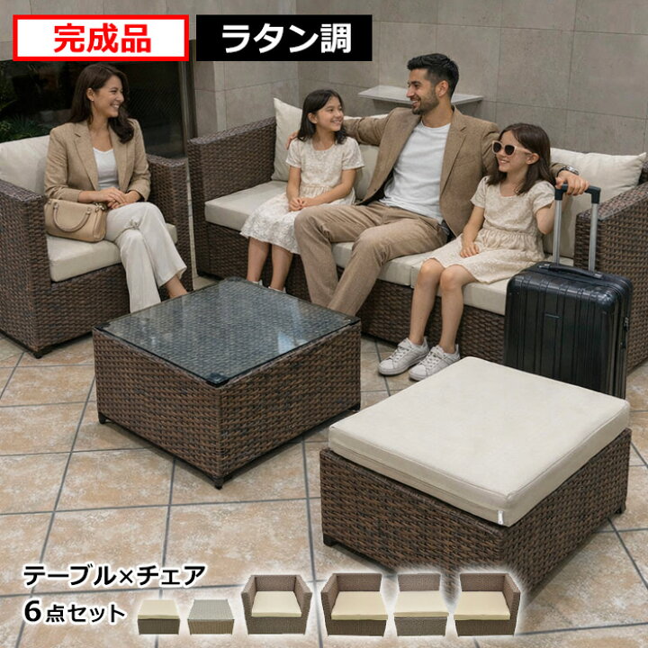 楽天市場】【4/14 20:00〜 5%クーポン】【6点セット】ラタン調 カウチ 