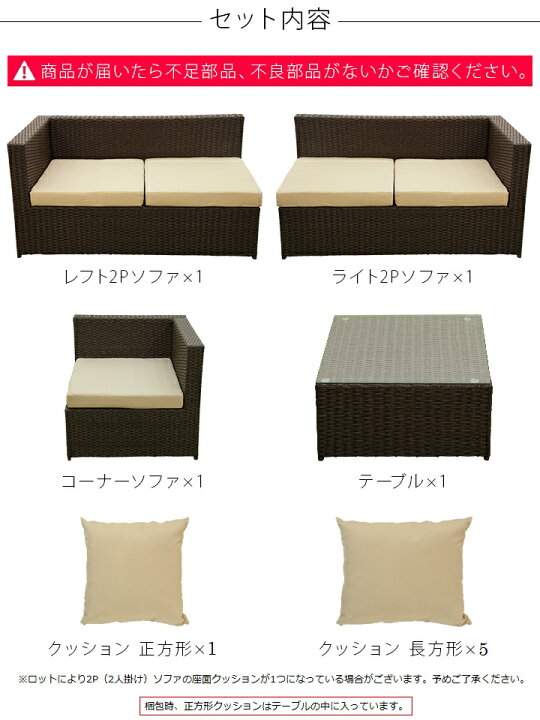 楽天市場】【置くだけ完成品】ラタン調 ガーデンソファ4点セット 