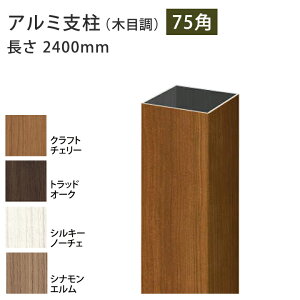 A~x ؖڒ 75×75 L2400 OA~ At@v z[ ؒF 2.1mm ʓr ysz