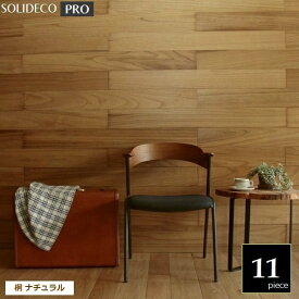 壁材 天然木パネル [シールなし] SOLIDECO -PRO- 桐 ナチュラル 11枚組 （約1.66m2） SLDC-11P-P001KRI ※北海道＋1500円 ソリデコプロ 【代引不可】