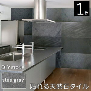 �Ǎ� �V�R�Ύd��� �����p �V�R�΃V�[�g DIY stone 122×61cm 1�� �X�`�[���O���[ (STN0612GRY) ���k�C���{3000�~ �y����s�z