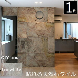 �Ǎ� �V�R�Ύd��� �����p �V�R�΃V�[�g DIY stone 122×61cm 1�� �^���z���C�g (STN0612WHT) ���k�C���{3000�~ �y����s�z