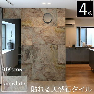 �Ǎ� �V�R�Ύd��� �����p �V�R�΃V�[�g DIY stone 122×61cm 4���Z�b�g �^���z���C�g (STN0612-4P-WHT) ���k�C���{3000�~ �y����s�z