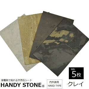 Ǎ Op VR΃V[g nfBXg[ n[h^Cv NC 1200×600mm F5Zbg HANDY STONE ysz