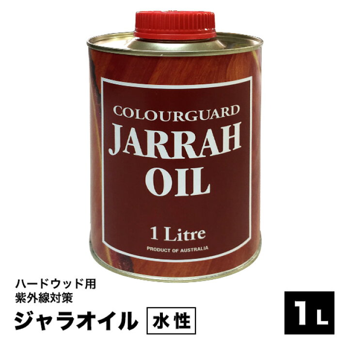 楽天市場】塗料 ウッドデッキ用 木材保護塗料 ジャラオイル 1L 木 