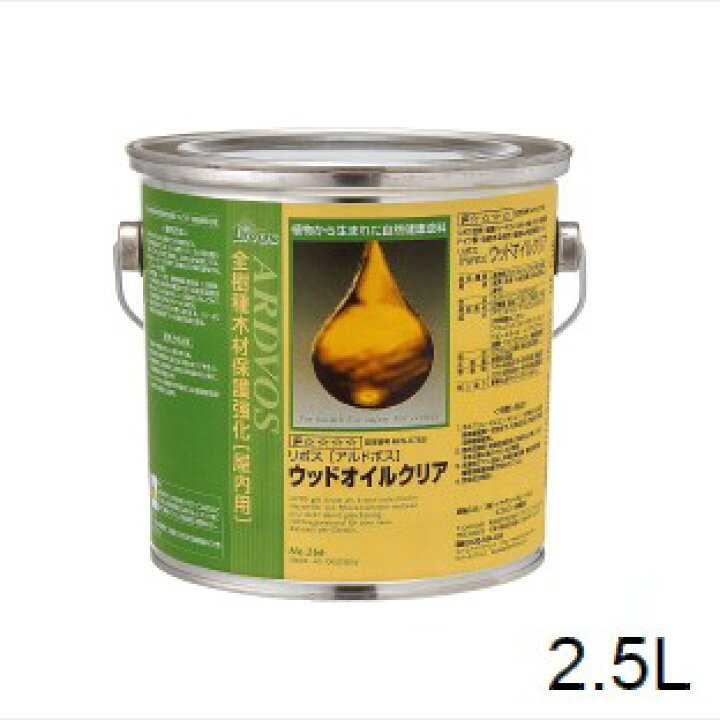 楽天市場】リボス アルドボス 2.5L 自然塗料 屋内木部 オイル仕上げ 