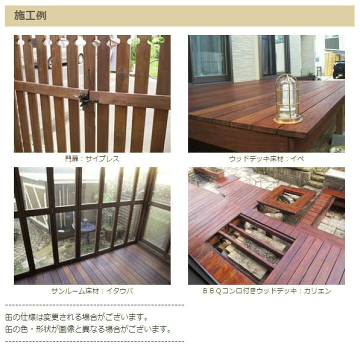 楽天市場 お買い物マラソン バラエティクーポン 4 16 1 59まで塗料 ウッドデッキ用 木材保護塗料 ジャラオイル 4リットル 木 木材 木目 木目調 木材用 外壁 Diy 防腐剤 ウッドデッキ エクステリア リーベ