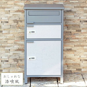 宅配ボックス 郵便ポスト一体型 トビア クールグレー/ホワイト漆喰風 PBX-069 ※北海道+2200円 【代引不可】
