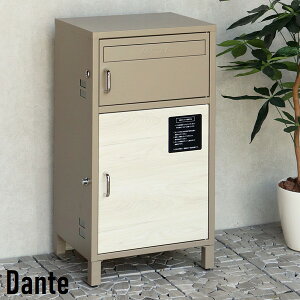 宅配ボックス 郵便ポスト一体型 ダンテ ミルクティーベージュ/ホワイト木目 (PBX-116) ※北海道+1500円 新生活 【代引不可】