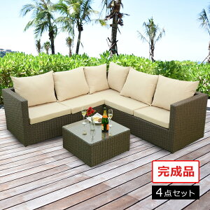 ガーデンソファーの通販 価格比較 価格 Com