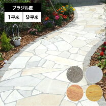 楽天市場】乱形石 乱形 石材 ローズ ピンク 桜 サンドピンク 砂岩の通販