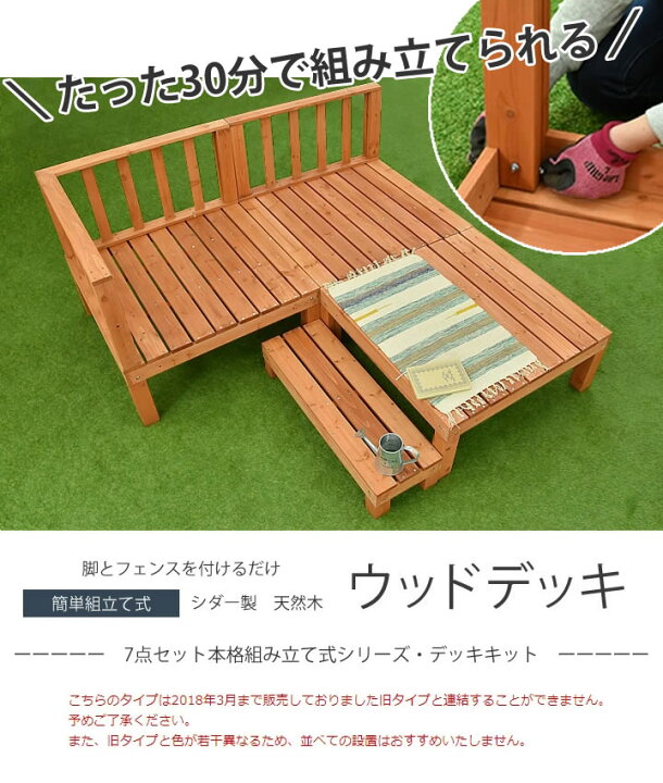 ウッドデッキ Diy キット 樹脂 本体 2台 踏み台 コーナーパネル 4点セット ステップ チーク 0 5坪 ガーデニング 庭 縁台 ガーデン バルコニー テラス エクステリア 水洗いok 新生活 イエナカ 最大51 オフ