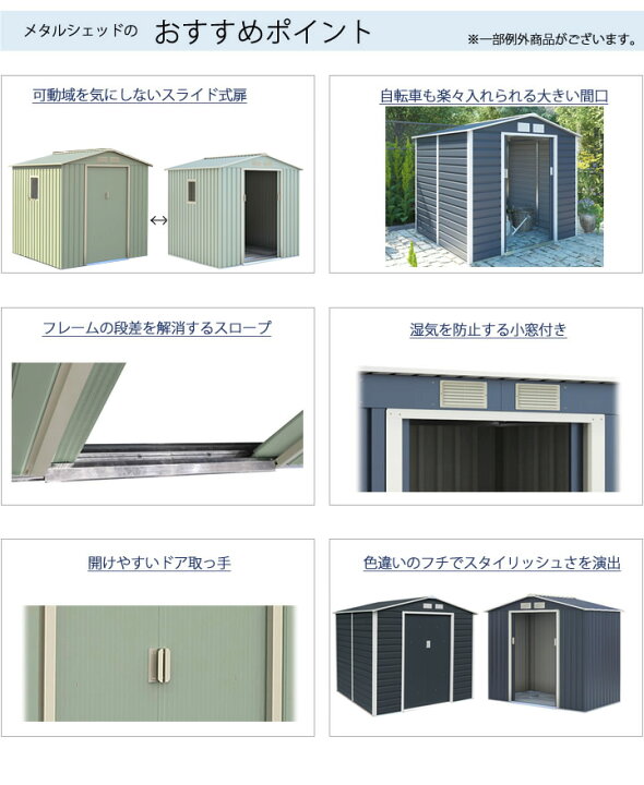 楽天市場 クーポン配布中 物置 屋外 おしゃれ 小屋 約3畳 高さ2cm幅277cm奥行191cm メタルシェッド 006 ダークグレー ホワイト 収納庫 ベランダ収納庫 スチール物置 ガーデン 大型 ウッドデッキ エクステリア リーベ