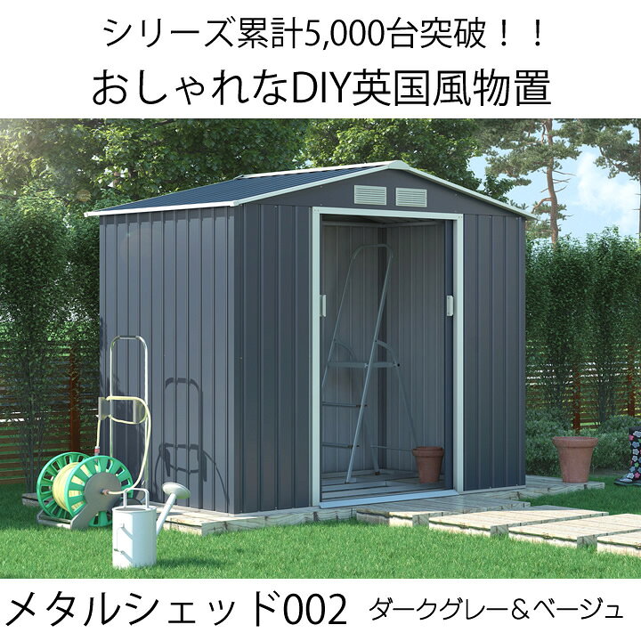 楽天市場】【約0.7坪】おしゃれ物置 屋外収納庫 幅213×奥行127×高さ 