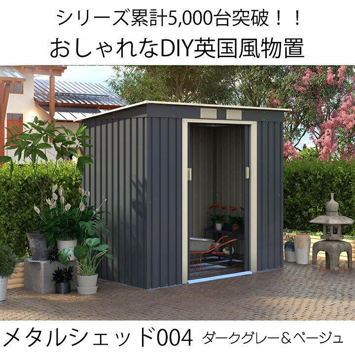楽天市場】物置 高さ176cm幅201cm奥行121cm 屋外 おしゃれ 小屋 約0.6 