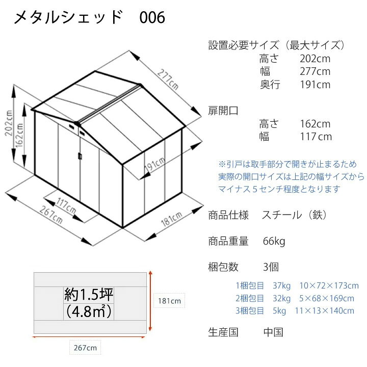 楽天市場】【約1.5坪】特大型物置 屋外収納庫 幅277×奥行191×高さ202cm 