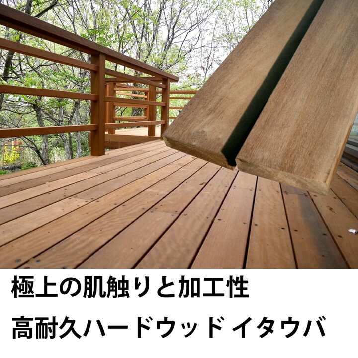 楽天市場】【4/14 20:00〜 10%クーポン】【送料別途】天然木イタウバ 