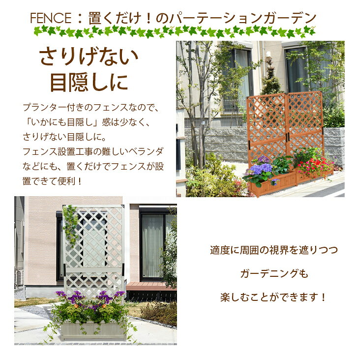楽天市場 プランター付き フェンス 屋外 ラティス ホワイト 高さ150x幅71 5cm 木製 目隠し トレリス ガーデンフェンス 柵 塀 庭 玄関 仕切り 格子 メッシュ 在庫限り ウッドデッキ エクステリア リーベ