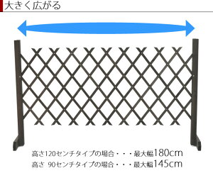 フェンスゲート門扉伸縮高さ120x幅180cmダークブラウン屋外木製アコーディオンフェンス間仕切り駐車場ガーデニング伸縮式庭玄関